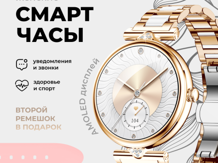 Обзор: Смарт-часы умные наручные Double A Smart Watch DA12 женские, круглые, водонепроницаемые, золотистые