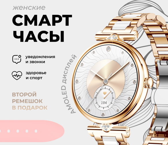 Обзор: Смарт-часы умные наручные Double A Smart Watch DA12 женские, круглые, водонепроницаемые, золотистые