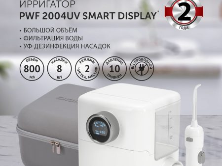 Обзор: Ирригатор стационарный Polaris PWF 2004UV Smart Display с УФ-лампой, 8 насадок / Белый