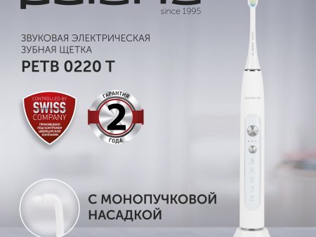Обзор: Электрическая зубная щетка Polaris PETB 0220 T с насадками средней жесткости, мягкой жесткости и монопучковой, белый