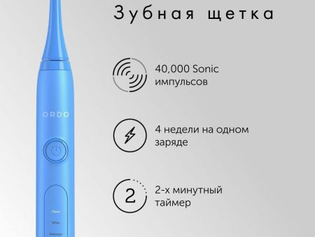 Обзор: Электрическая зубная щетка ORDO Sonic+ с 4 режимами, таймером, защитным колпачком и зарядным устройством, голубая