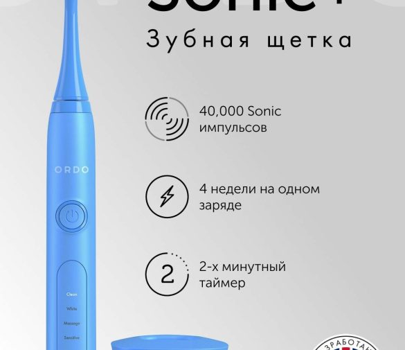 Обзор: Электрическая зубная щетка ORDO Sonic+ с 4 режимами, таймером, защитным колпачком и зарядным устройством, голубая