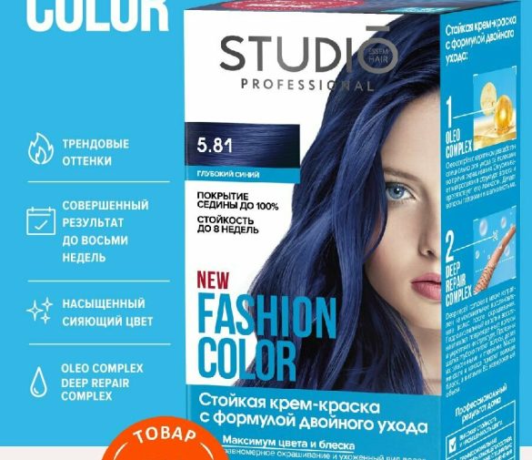 Обзор: Studio Professional краска для волос Fashion Color 5.81 Глубокий синий, 50/50/15 мл