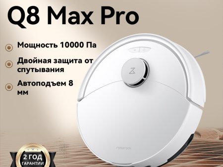 Обзор: Робот-пылесос Roborock Q8 Max Pro(RU Версия), белый, с лидарной навигацией, 10000Па, защита от спутывания, 5200мАч