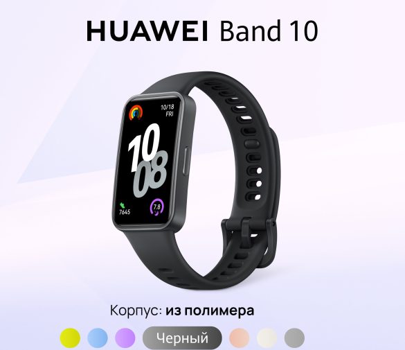 Обзор: Фитнес браслет HUAWEI Band 10, черный цвет , пластиковый корпус 43 мм