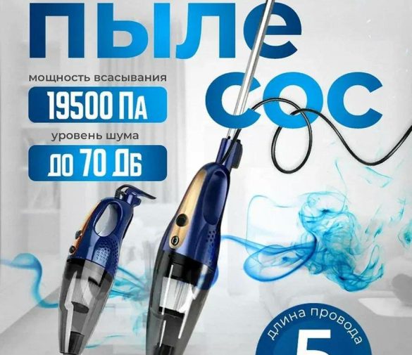 Обзор: Пылесос, вертикальный, для дома, проводной, 650Вт, 1,0 л, синий