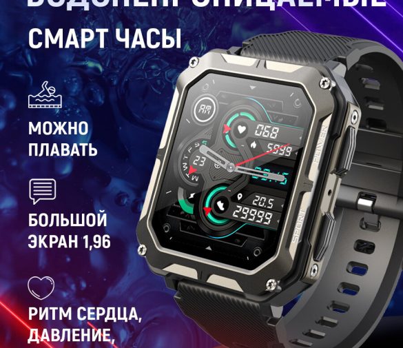 Обзор: Смарт часы мужские / C20 pro AMOLED 1,83″/ Умные наручные спортивные водонепроницаемые / Фитнес давление, пульс, шагомер