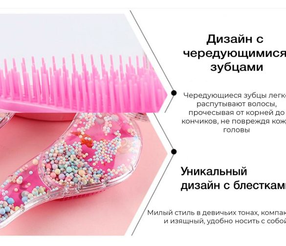 Обзор: Расчёска для волос, массажная щётка для мытья головы, для распутывания волос, 23.6 см
