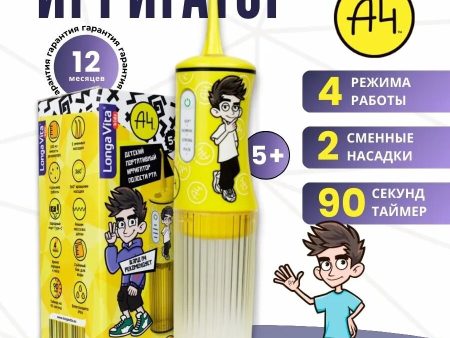 Обзор: Ирригатор Longa Vita, Влад А4, детский, импульсный, пластик, желтый
