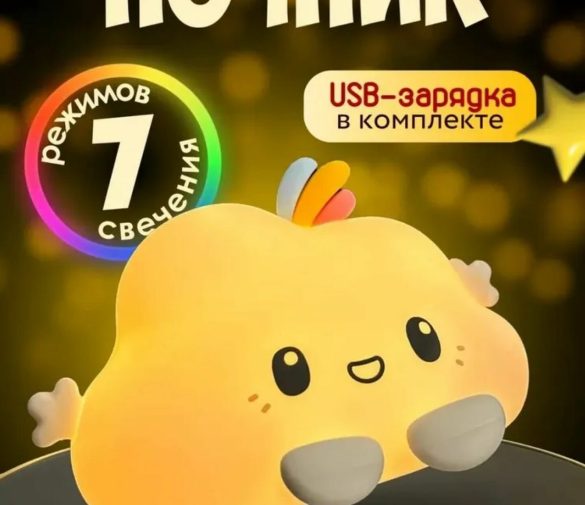 Обзор: Ночник силиконовый Облачко для детей и новорожденных Novado