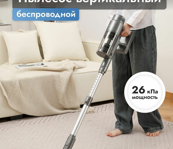 Обзор: Пылесос Dumont DMVC-3033, вертикальный, беспроводной, 380 Вт