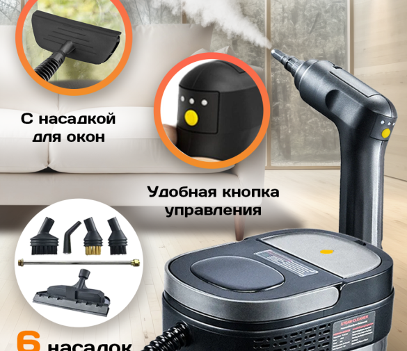 Обзор: Пароочиститель для уборки дома мощный с насадкой для мытья окон, профессиональный пароочиститель, 2500 Ват 3 бара