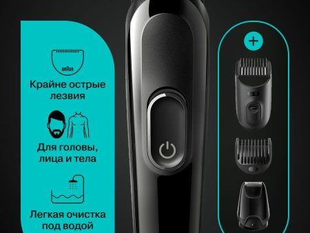 Обзор: Триммер Braun SK3400 для бороды и волос, нержавеющая сталь, влагозащитный, черный