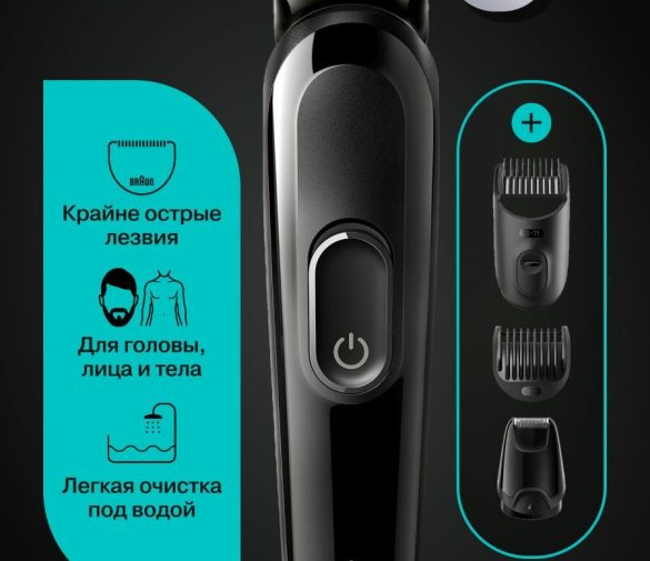 Обзор: Триммер Braun SK3400 для бороды и волос, нержавеющая сталь, влагозащитный, черный