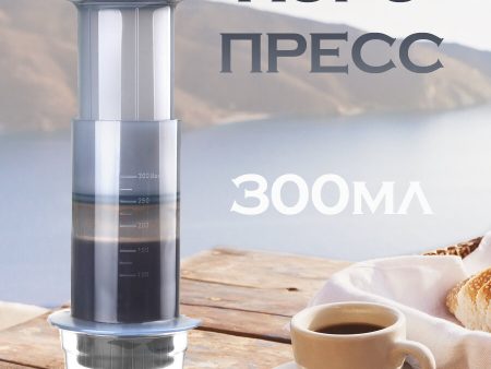 Обзор: Портативная кофеварка Аэропресс для кофе AeroPress 300мл