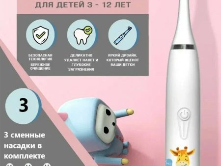 Обзор: Детская зубная щетка, детская электрическая зубная щетка, электрощетка, 4 режима работы, 4 насадки, белый жираф