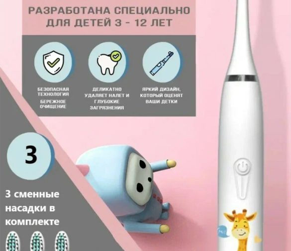 Обзор: Детская зубная щетка, детская электрическая зубная щетка, электрощетка, 4 режима работы, 4 насадки, белый жираф