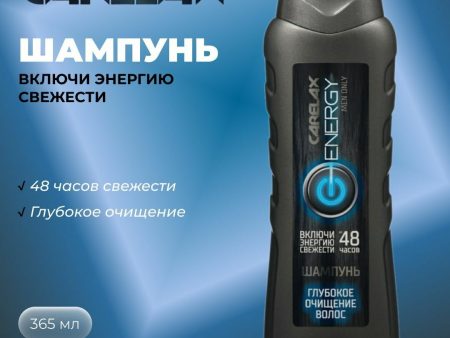 Обзор: Мужской шампунь для волос Carelax Energy ” глубокое очищение ” 365мл