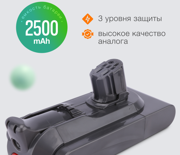 Обзор: Аккумулятор для пылесоса Dyson V12 (SV20, SV30, SV46), 965470-01, батарея 2500mAh, совместимый