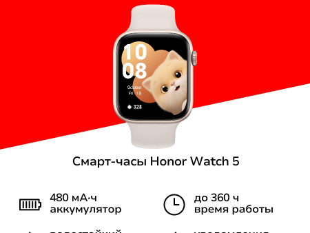 Обзор: Смарт-часы HONOR Watch 5 Gold (STL-B19)
