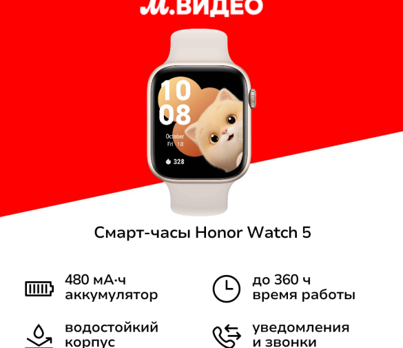 Обзор: Смарт-часы HONOR Watch 5 Gold (STL-B19)