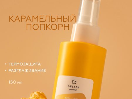 Обзор: Гельтек Крем – спрей для волос Caramel Popcorn, термозащита Geltek gourmet, 150 мл