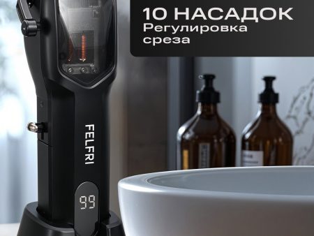 Обзор: Машинка для стрижки волос профессиональная беспроводная FELFRI