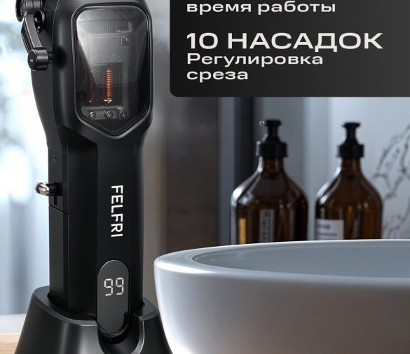 Обзор: Машинка для стрижки волос профессиональная беспроводная FELFRI