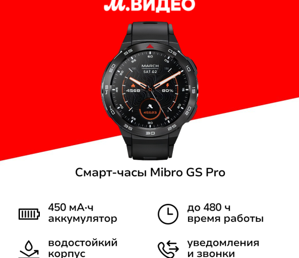 Обзор: Смарт-часы Mibro GS Pro Black (XPAW013)