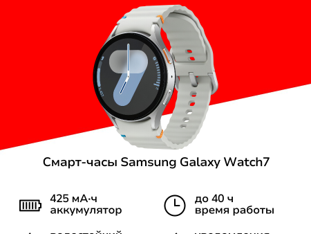 Обзор: Смарт-часы Samsung Galaxy Watch7 44mm LTE серебряные