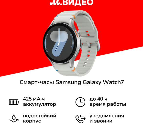 Обзор: Смарт-часы Samsung Galaxy Watch7 44mm LTE серебряные