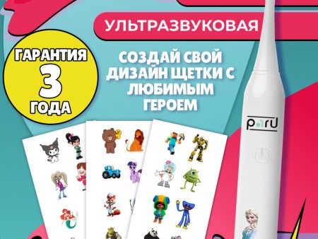 Обзор: Электрическая зубная щетка детская Ультразвуковая зубная щетка PARU Зубная щетка электрическая