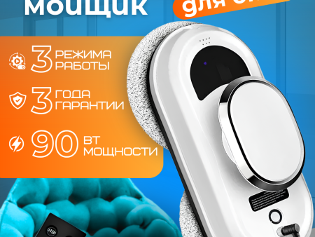Обзор: Робот для мойки окон, зеркал, кафеля, 90 V мощности 5600 Па. Автоматический умный режим мойки