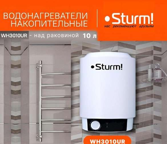 Обзор: Водонагреватель Sturm! WH3010UR, электрический, напольный, электронное управление, белый