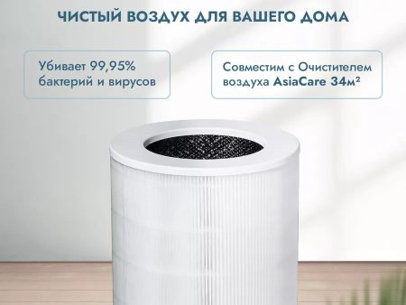 Обзор: Фильтр для очистителя воздуха для дома AsiaCare, 34 кв. м