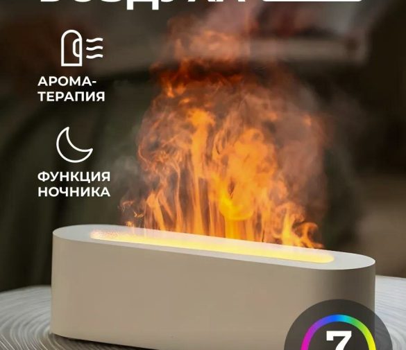 Обзор: Аромадиффузор ультразвуковой электрический для дома диффузор для эфирных масел испаритель для ароматерапии аромамашина