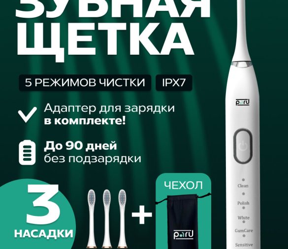 Обзор: Ультразвуковая зубная щетка Электрическая зубная щетка Зубная щетка электрическая PARU