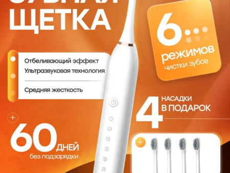 Обзор: Электрическая зубная щетка X3 , 6 режимов , 4 насадки , зубная щетка вибрационная, зубная щетка электрическая белая