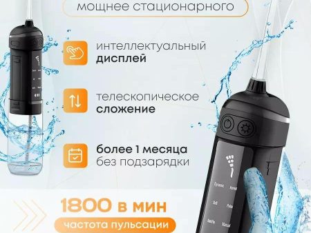 Обзор: Ирригатор для зубов портативный NAVISA, 4 насадки, 965 кПа, пульсация 1800 уд. в мин.