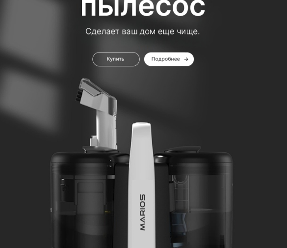Обзор: Моющий пылесос Marios, для мебели, для штор, для автомобиля, черный
