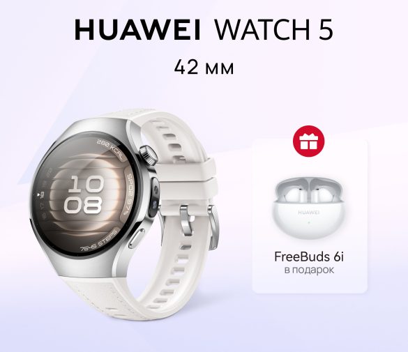 Обзор: Смарт часы HUAWEI WATCH 5 42 мм Белый + беспроводные наушники FreeBuds 6i Белый
