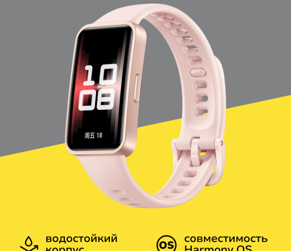 Обзор: Фитнес-браслет HUAWEI Band 9 KIM-B19 Charm Pink