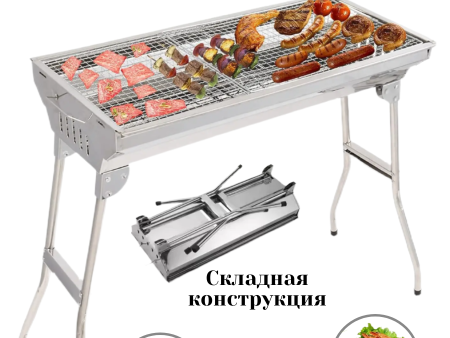Обзор: Мангал/ Гриль для барбекю жаропрочный, нержавеющая сталь, складной, с ручками, серебристый