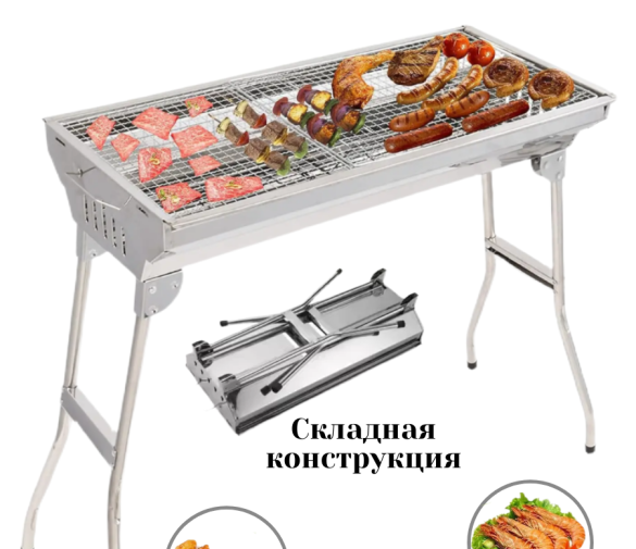 Обзор: Мангал/ Гриль для барбекю жаропрочный, нержавеющая сталь, складной, с ручками, серебристый