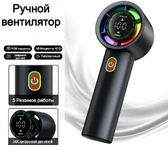 Обзор: Портативный мини вентилятор, турбо вентилятор, 5 режимов, 40 Вт, черный