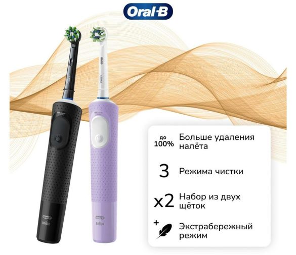 Обзор: Набор электрических зубных щеток Oral-B Vitality Pro Cross Action Protect X Clean Black + Lilac