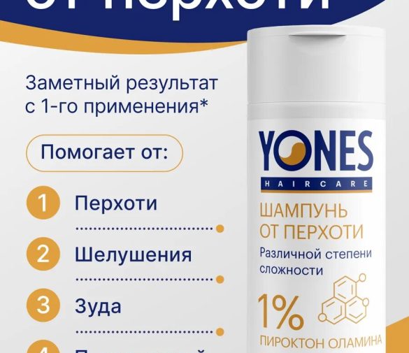 Обзор: Шампунь от перхоти и против выпадения волос с пироктон оламином 1%, 150 мл, YONES