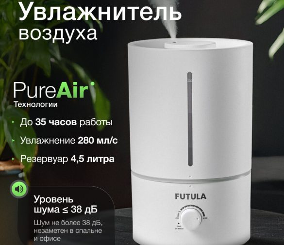 Обзор: Ультразвуковой увлажнитель воздуха Futula Humidifier H2 белый, объем 4,5 литра