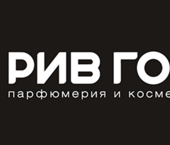 РИВ ГОШ: скидки до 80% на парфюмерию и косметику в сентябре 2025!