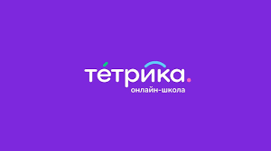 Промокоды и акции Тетрика в мае 2025